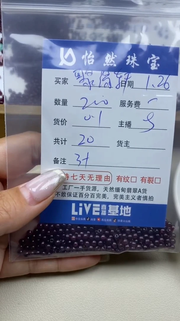 【闪购商品】石榴石聚缘轩未镶嵌卡3+（200/0.1）