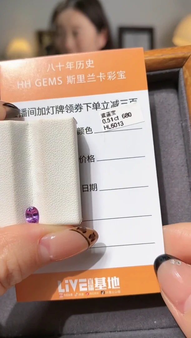 【闪购商品】彩色蓝宝石裸石未镶嵌0.51ct GL6013