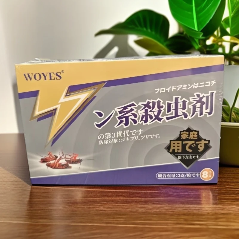 WOYES杀虫饵剂升级款1盒