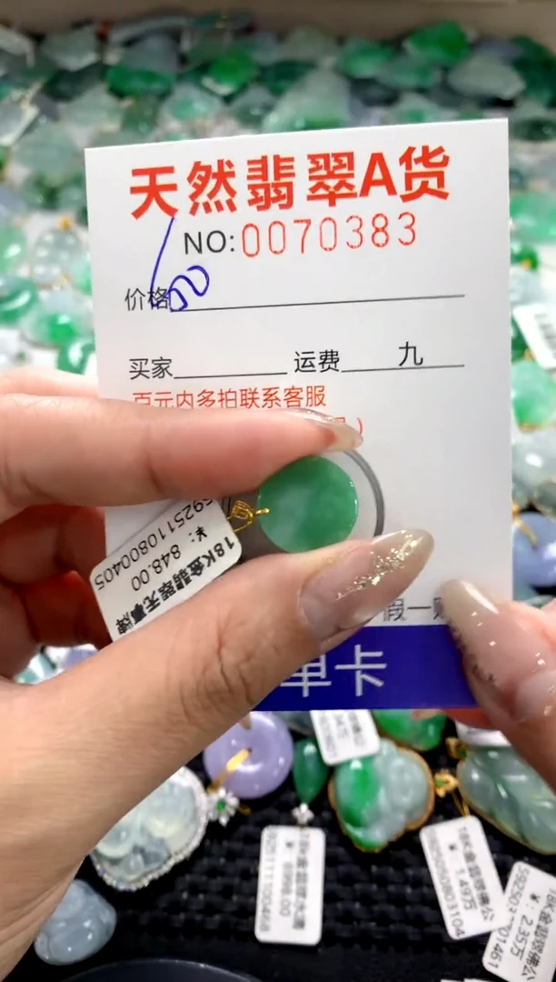 颈饰18K金镶嵌翡翠1111111111111111