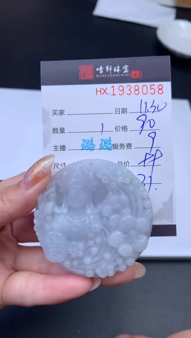 未镶嵌挂件翡翠哈轩 挂件1