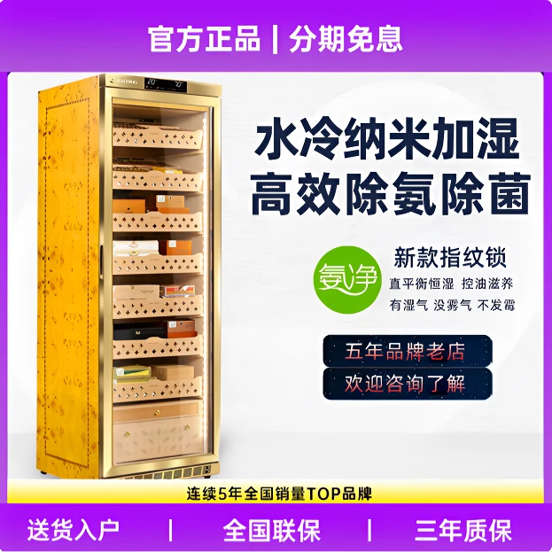 美晶雪茄柜MON1800A-2800A-3800A水平线家用雪松木恒温恒湿雪茄柜