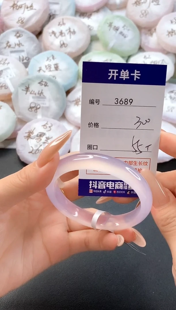 手镯玛瑙/玉髓未镶嵌3689圈口55