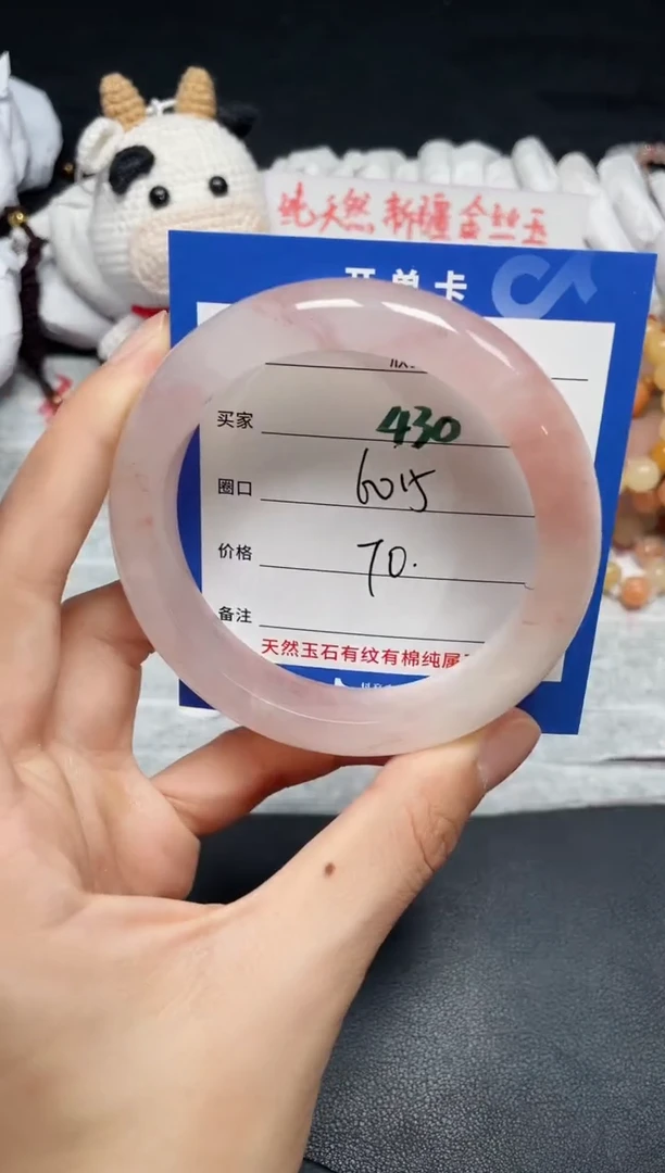 【闪购商品】石英质玉手镯未镶嵌430