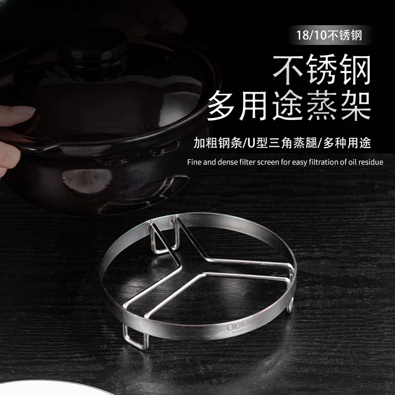 不锈钢圆形蒸架蒸鱼蒸锅支架隔热垫锅垫架蒸架家用多功能加粗