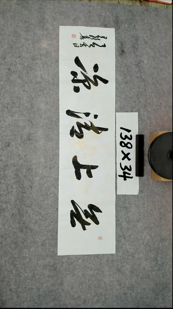 书法吕老师书法作品