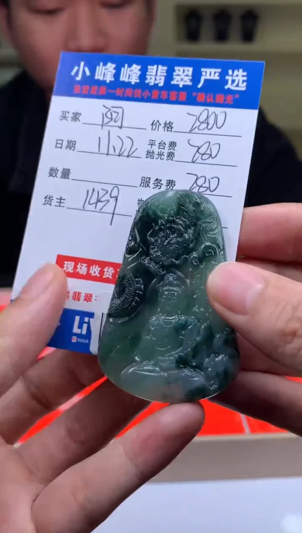 未镶嵌定制翡翠阿*SYD172969