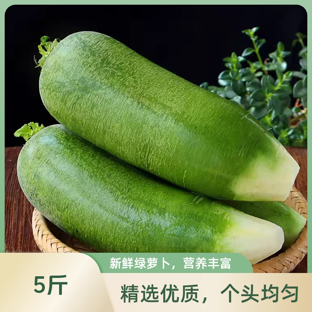 潍坊老潍县水果萝卜5斤