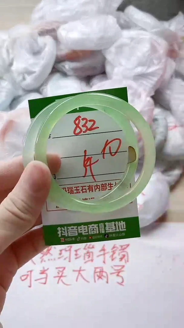 【闪购商品】玛瑙/玉髓手镯未镶嵌832
