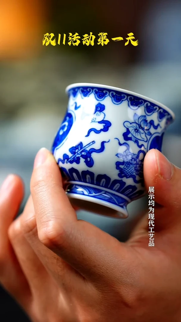 瓷器八宝精工猪口杯