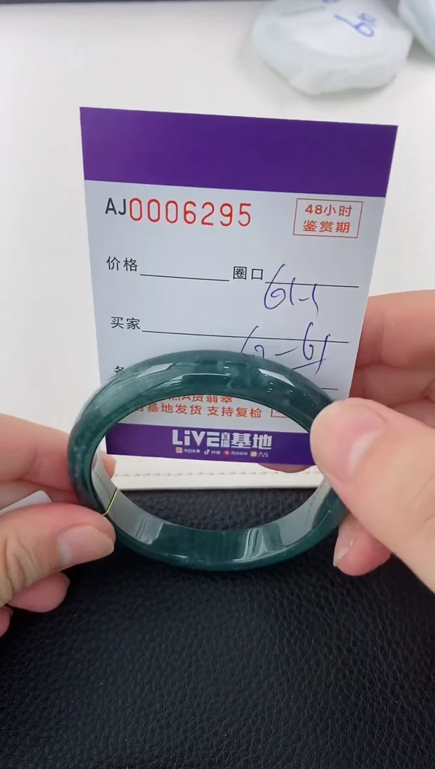 未镶嵌手镯翡翠天然A货翡翠