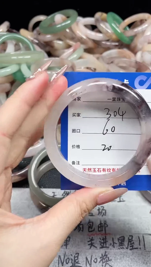 未镶嵌石英质玉手镯304