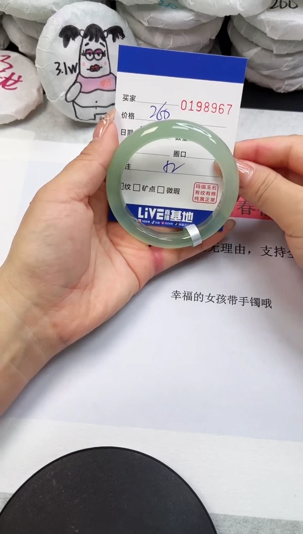 【闪购商品】玛瑙/玉髓手镯未镶嵌8967