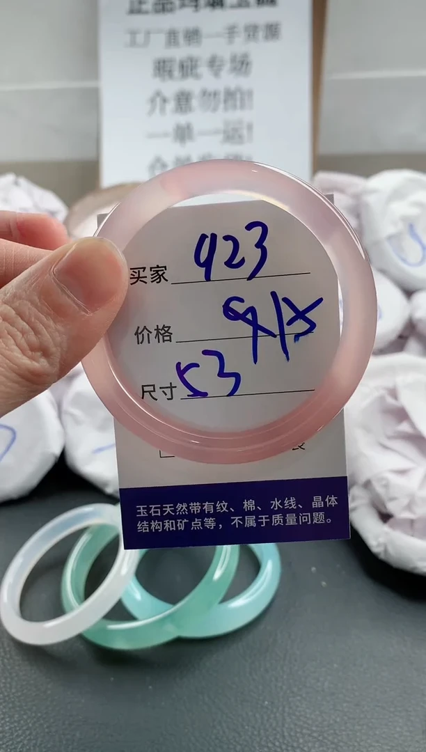 玛瑙/玉髓手镯未镶嵌923