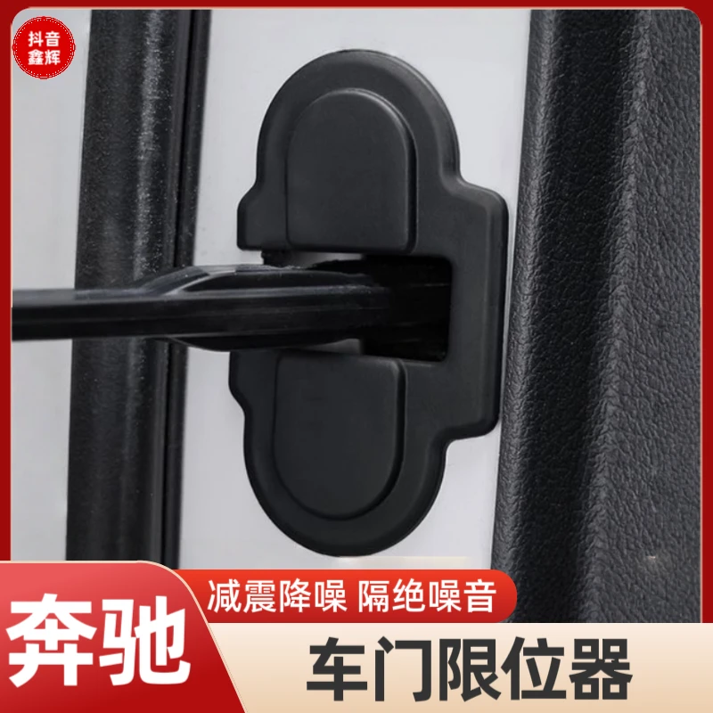 适用于23-26款奔驰GLC260车门限位器盖E300改装门锁盖C级车内装饰