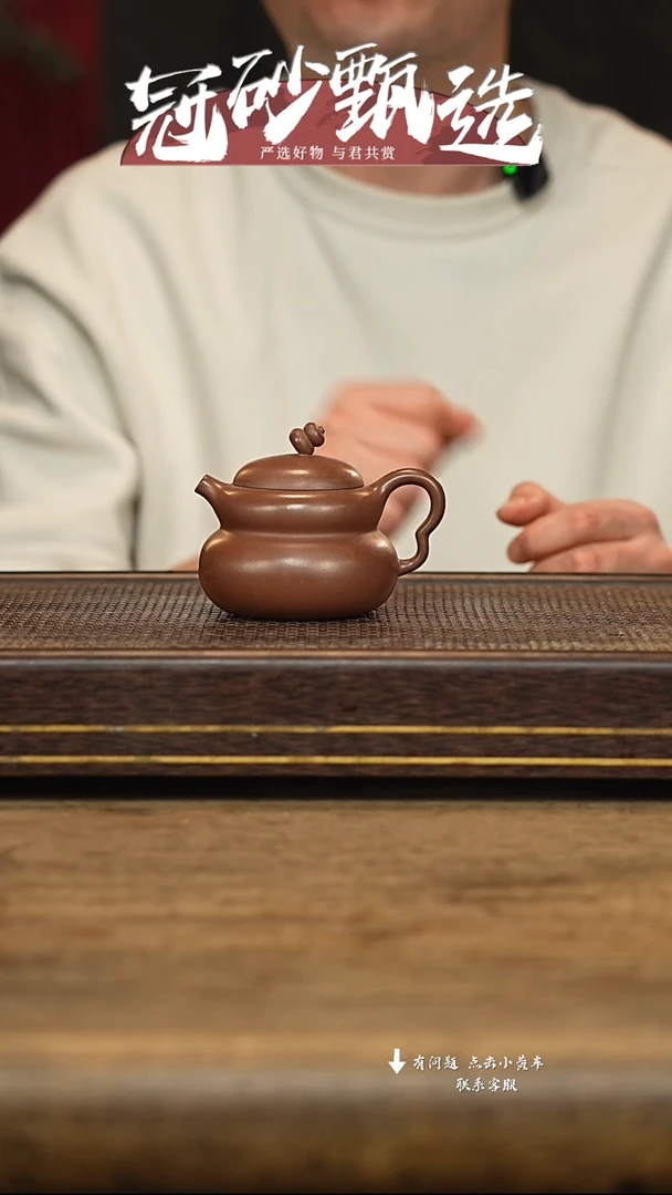 冠砂甄选紫砂茶壶18