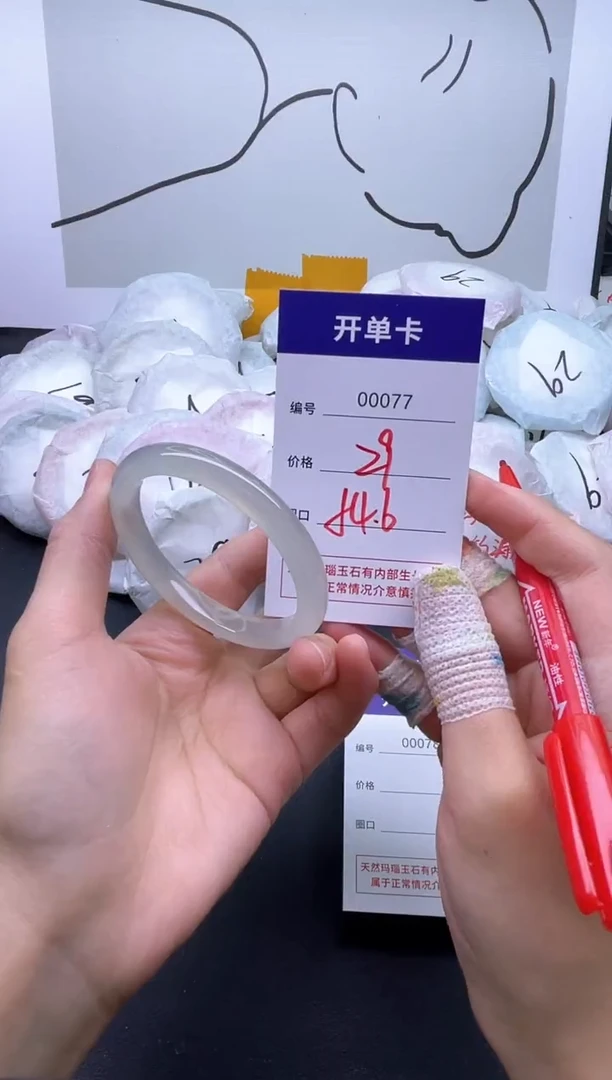 手镯玛瑙/玉髓未镶嵌77