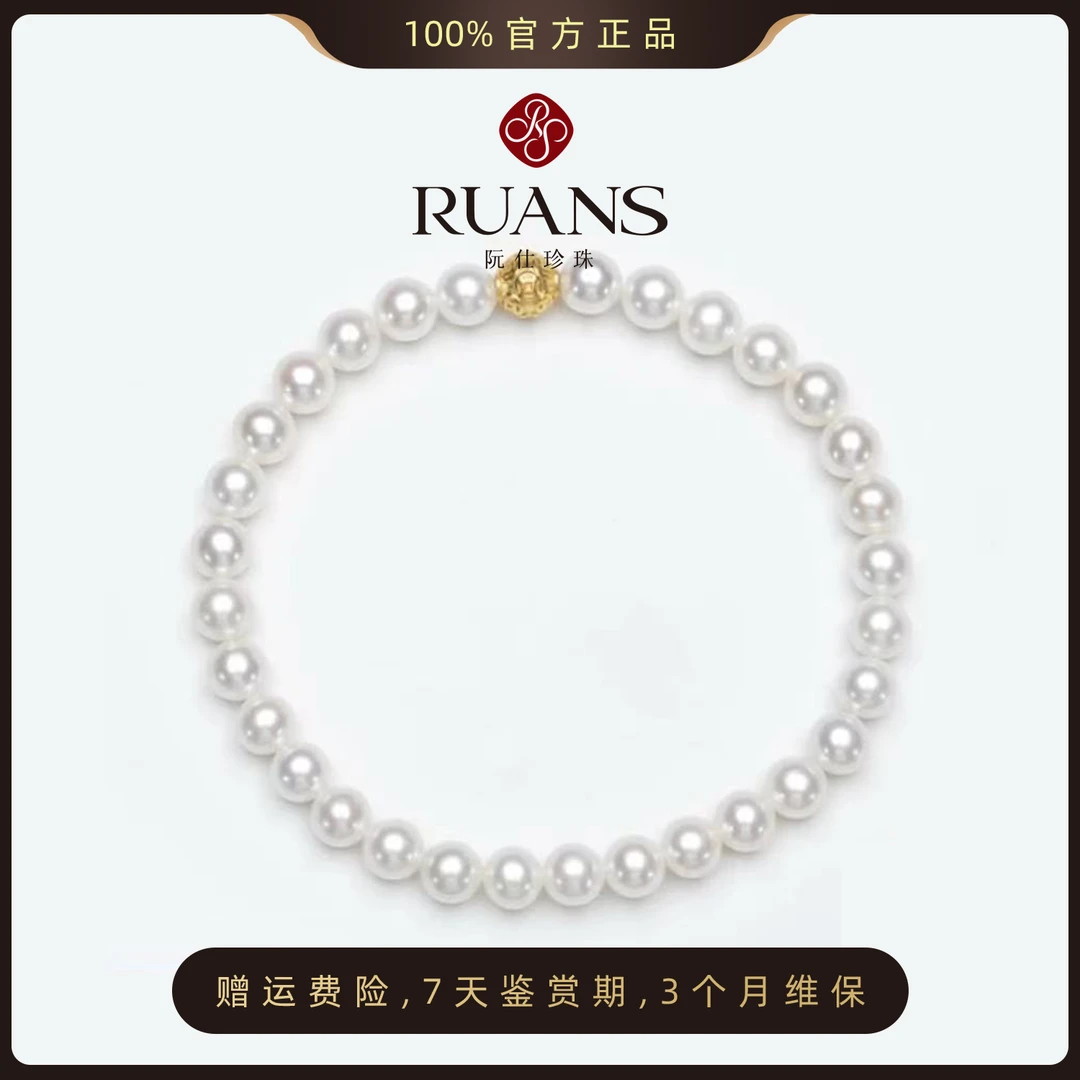 阮仕珍珠官方【琉光】淡水天然珍珠手链5-6mm大珍珠饰品手链