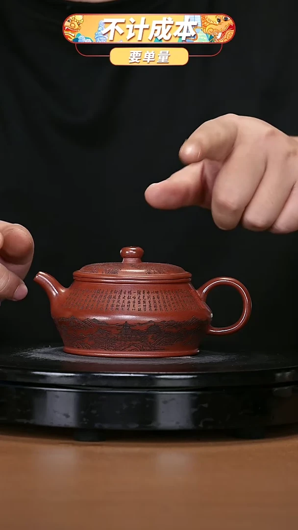 【闪购商品】宜兴原矿高端紫砂