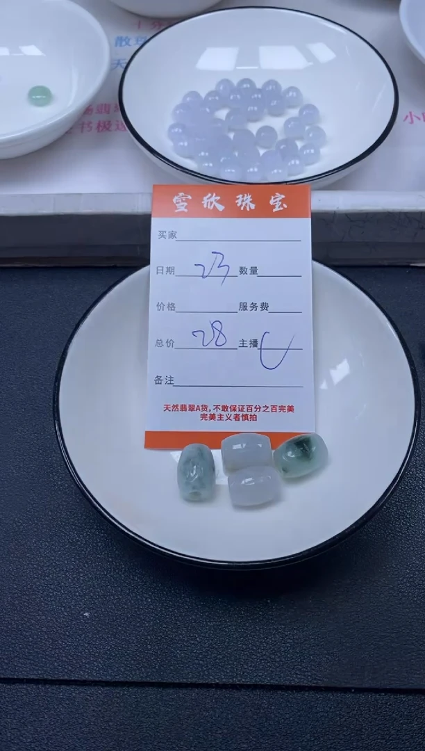 颈饰未镶嵌翡翠雪欣散珠定制diy