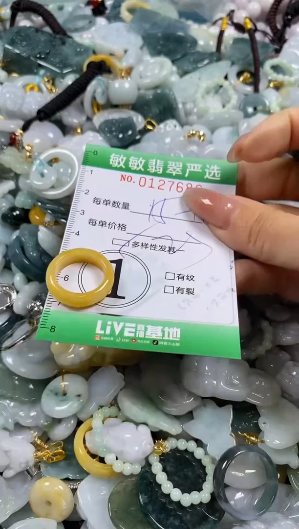 【闪购商品】翡翠颈饰未镶嵌闪购0127686多样性发其一