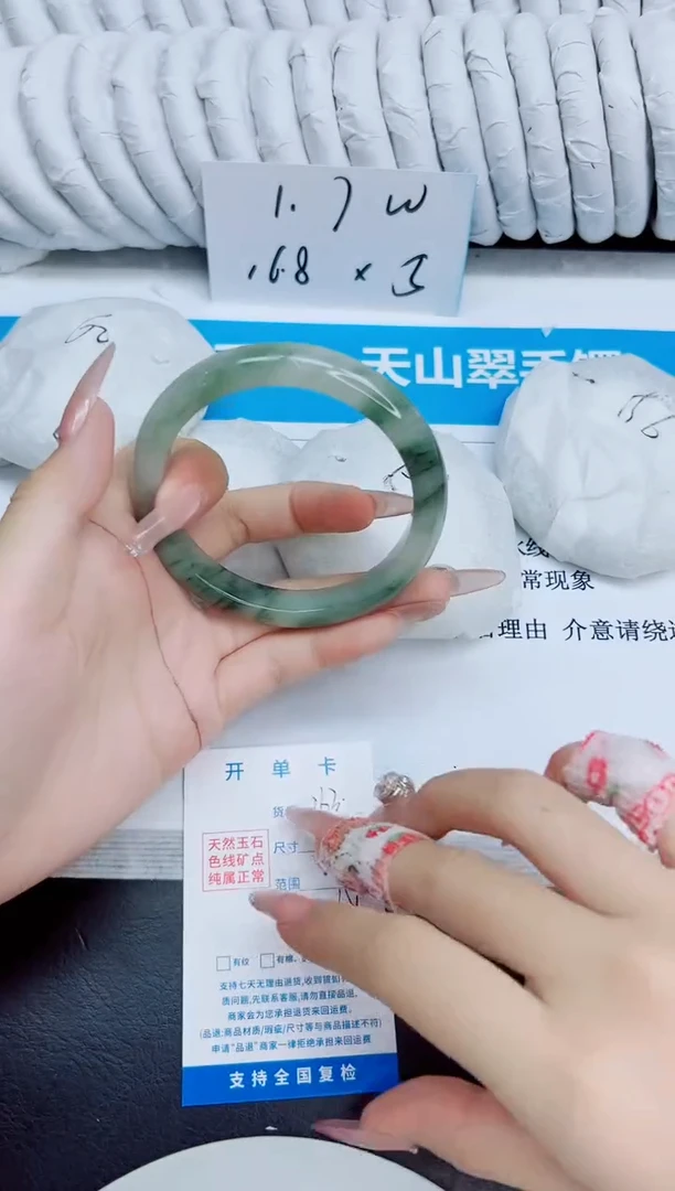 未镶嵌手镯石英质玉163/62