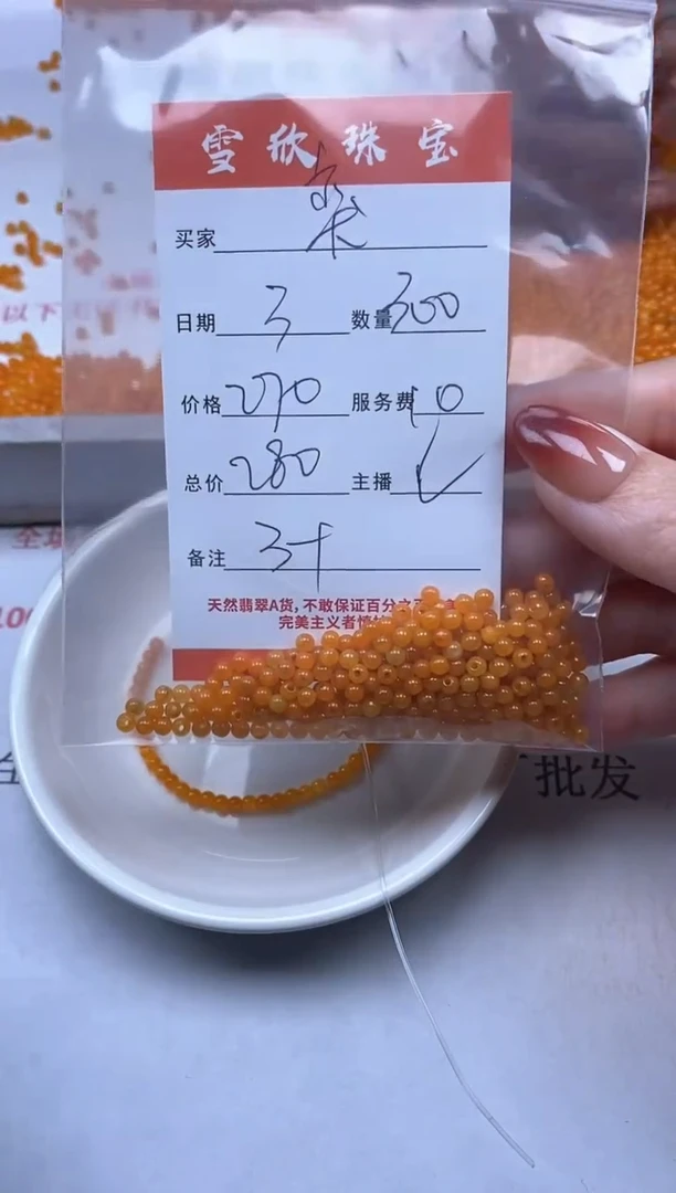 【闪购商品】翡翠颈饰未镶嵌雪欣散珠定制diy