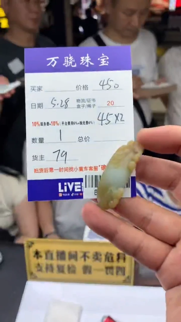 定制翡翠未镶嵌  B013236