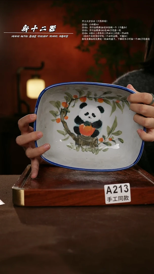 A213新十二器瓷器