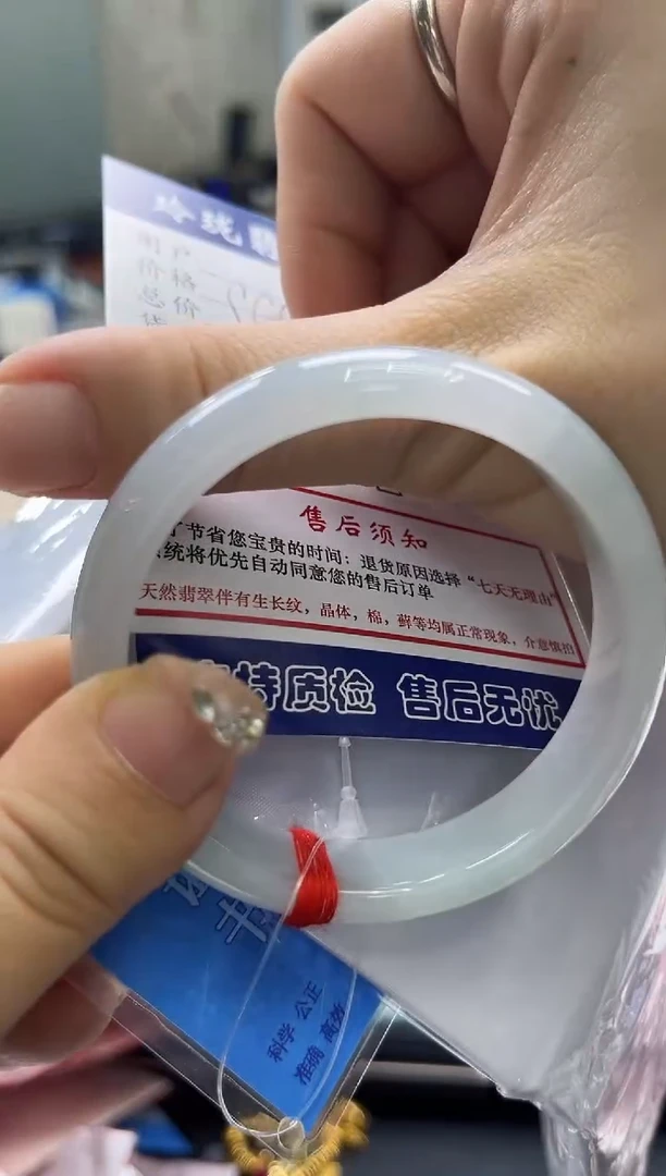 【闪购商品】翡翠手镯未镶嵌0548862387有纹裂