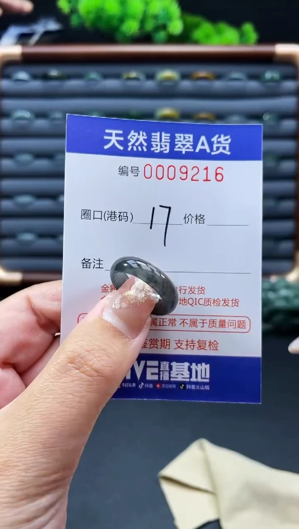 未镶嵌戒指翡翠戒圈