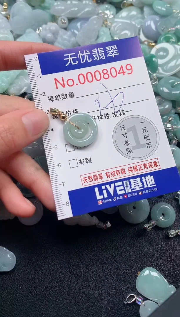 吊坠(不含链)未镶嵌翡翠8049