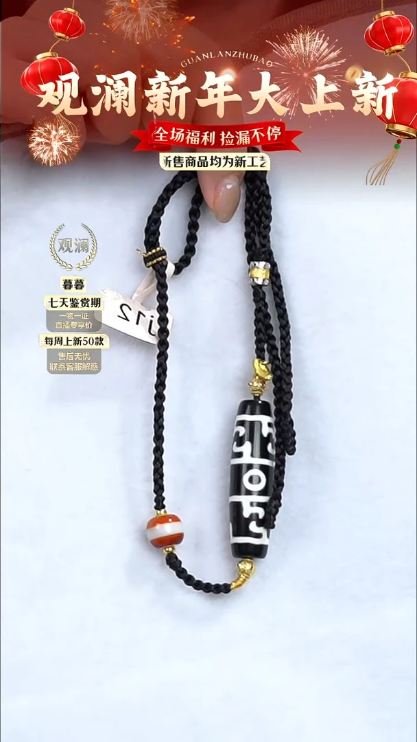 【闪购商品】玛瑙/玉髓颈饰合金珠珠吊坠