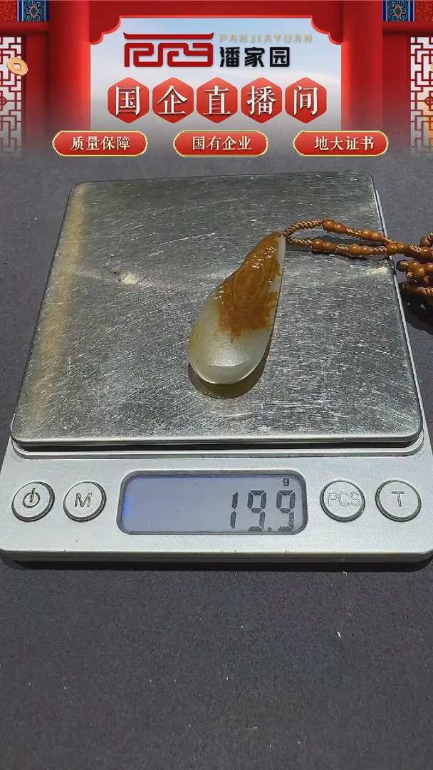 未镶嵌和田玉把件SYN-0911-276和田玉关公19.9克