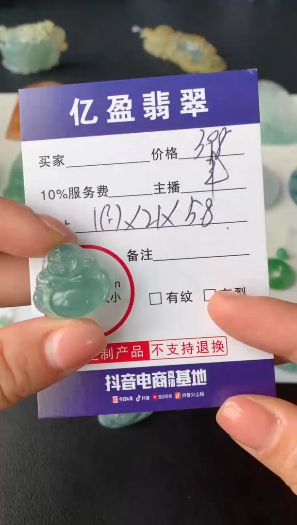 【闪购商品】定制翡翠未镶嵌0733042358