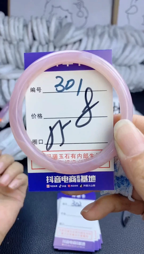 手镯玛瑙/玉髓未镶嵌301