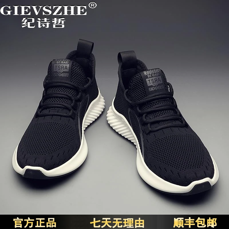 纪诗哲运动鞋男鞋夏季网面透气轻便舒适网鞋男士户外跑步休闲鞋男