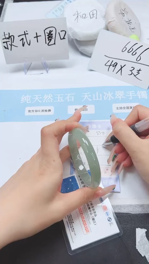 石英质玉手镯未镶嵌A330-56
