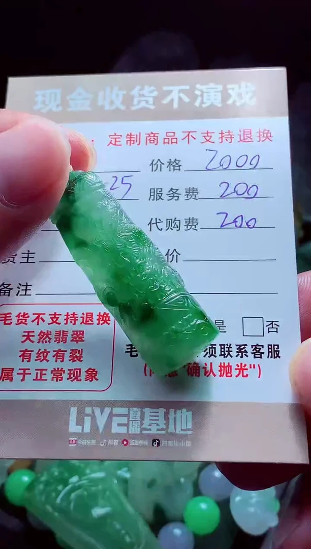 未镶嵌定制翡翠笑*憨翡翠毛货定制564116