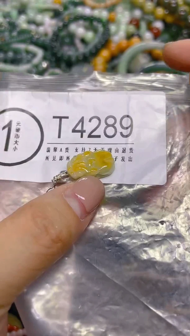 颈饰未镶嵌翡翠/ T /翡翠A货，一件也是批发价