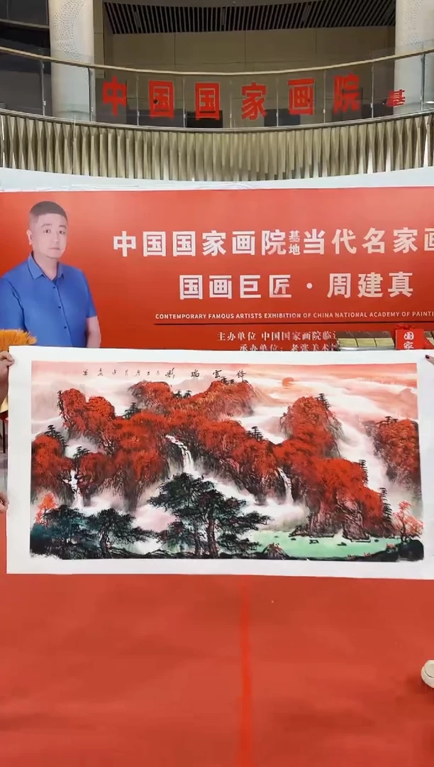 国画周建真老师绘画作品6-60