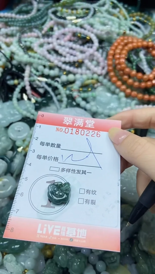 颈饰未镶嵌翡翠闪购0180226