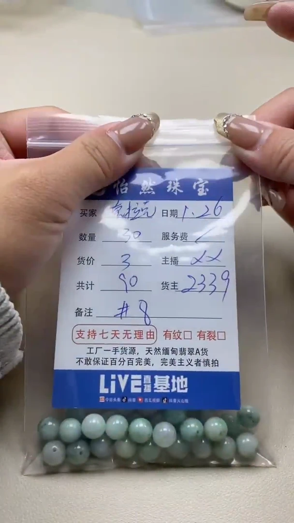 【闪购商品】翡翠手串未镶嵌 克拉克卡8(30/3)