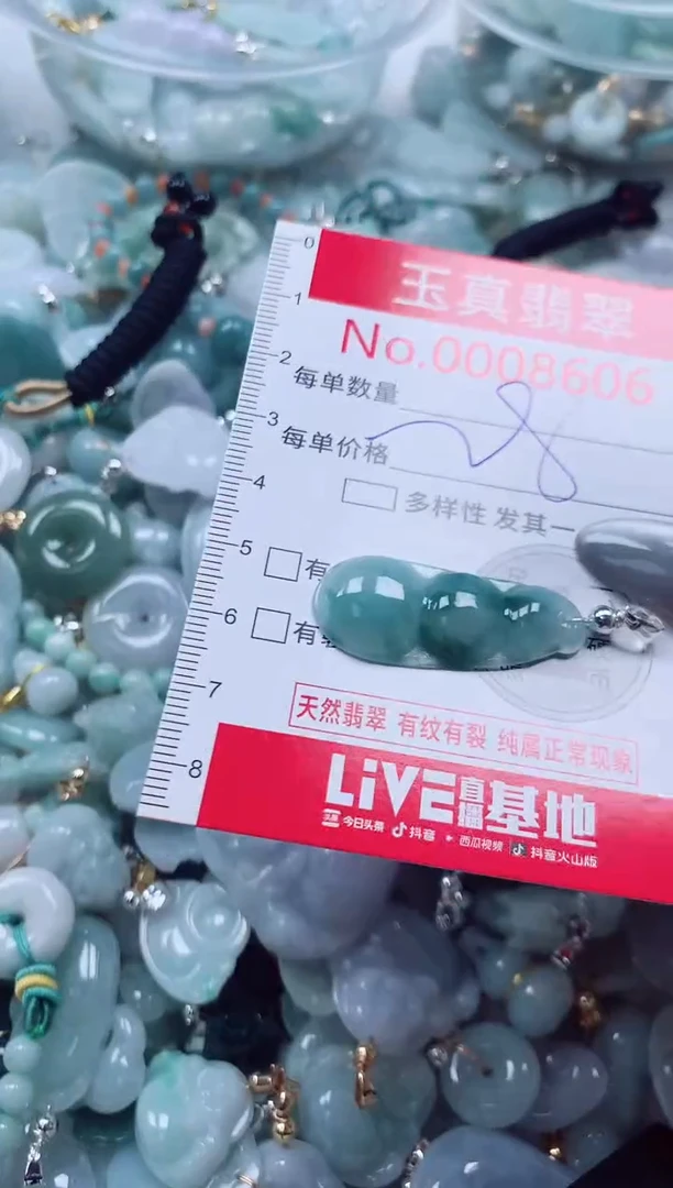 吊坠(不含链)未镶嵌翡翠8606