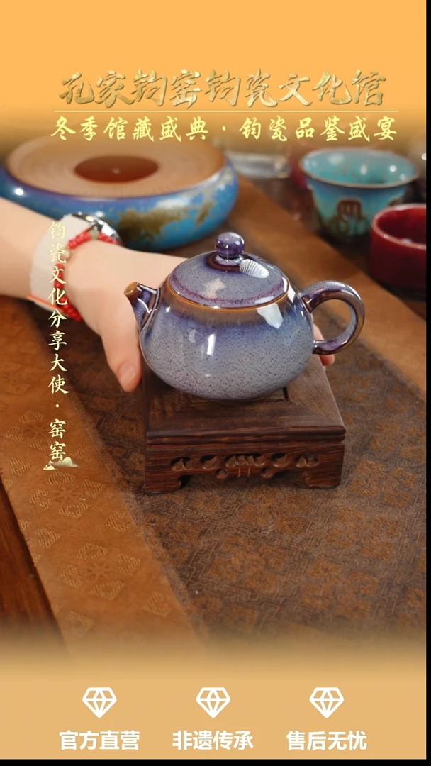 壶钧瓷孔家钧窑当代作品—西施壶