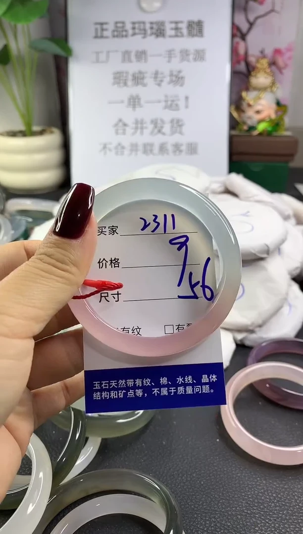 手镯玛瑙/玉髓未镶嵌2311
