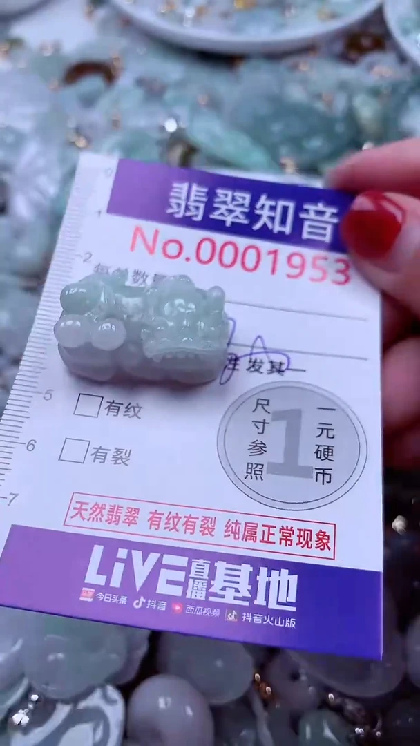 吊坠(不含链)未镶嵌翡翠1953