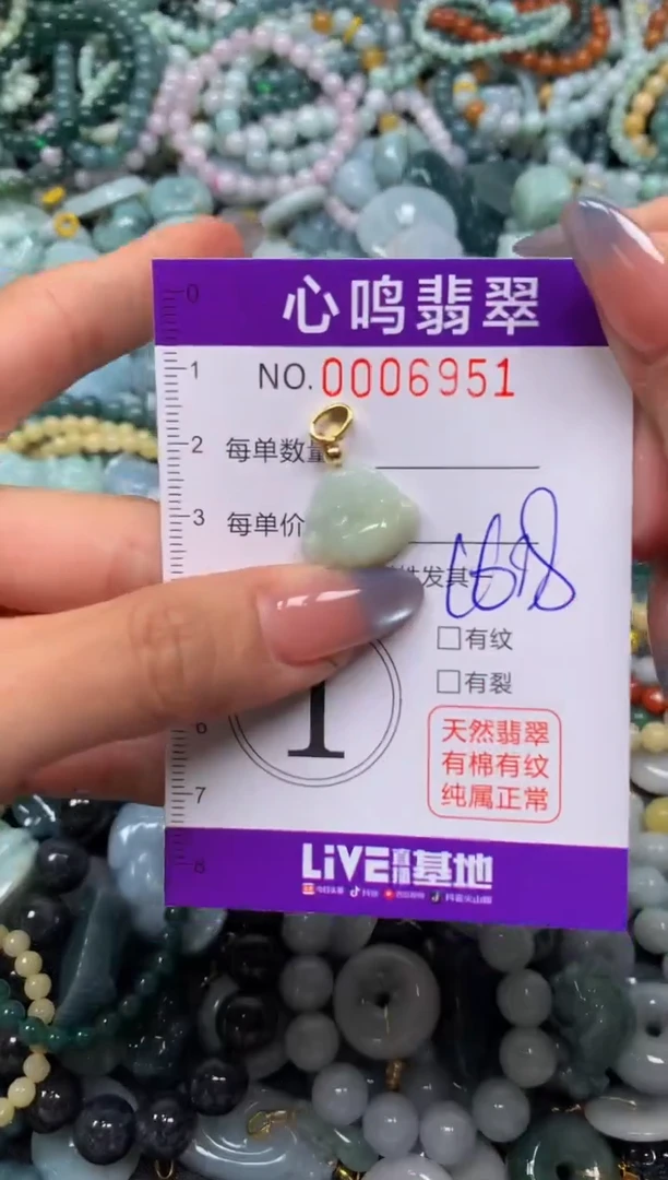 颈饰未镶嵌翡翠闪购006951