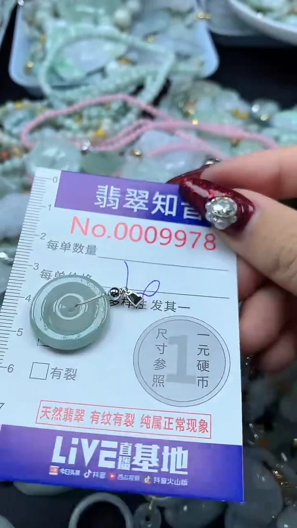 吊坠(不含链)未镶嵌翡翠9978