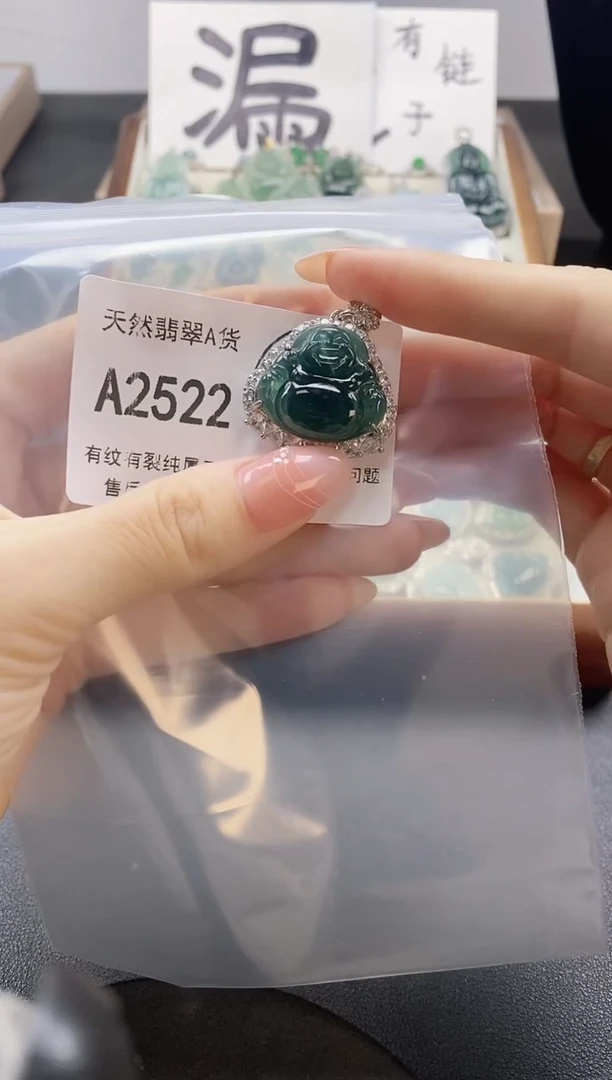 吊坠(赠链)未镶嵌翡翠天然翡翠A货